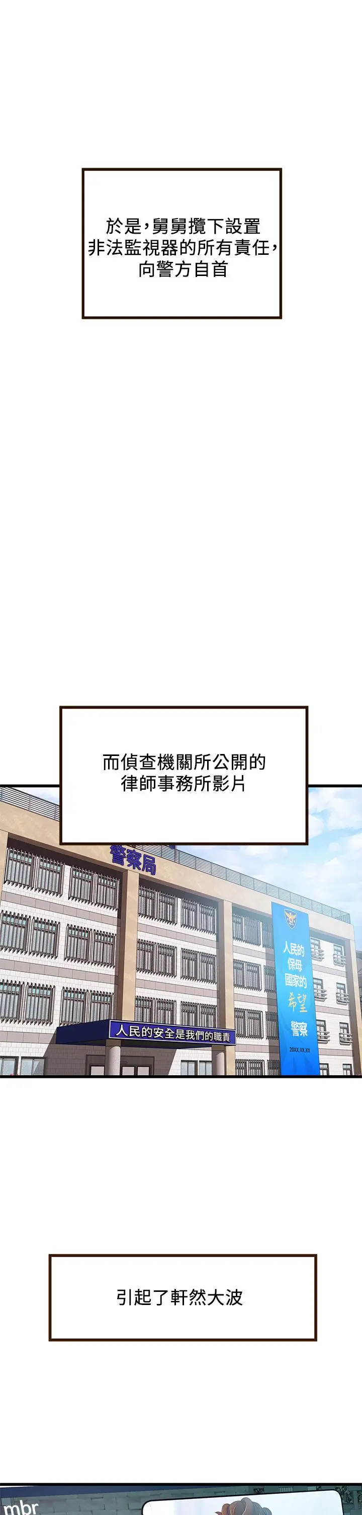 弱点 - 第117话-浮上柜面的真相 - page 24