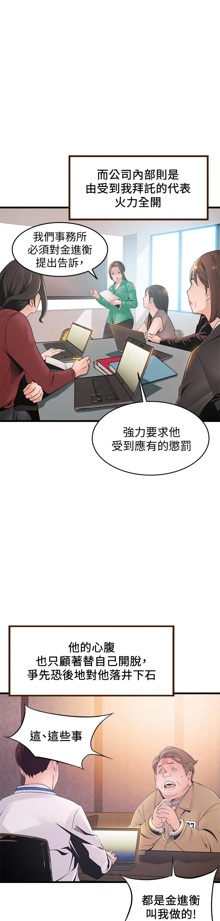 弱点 - 第117话-浮上柜面的真相 - page 26