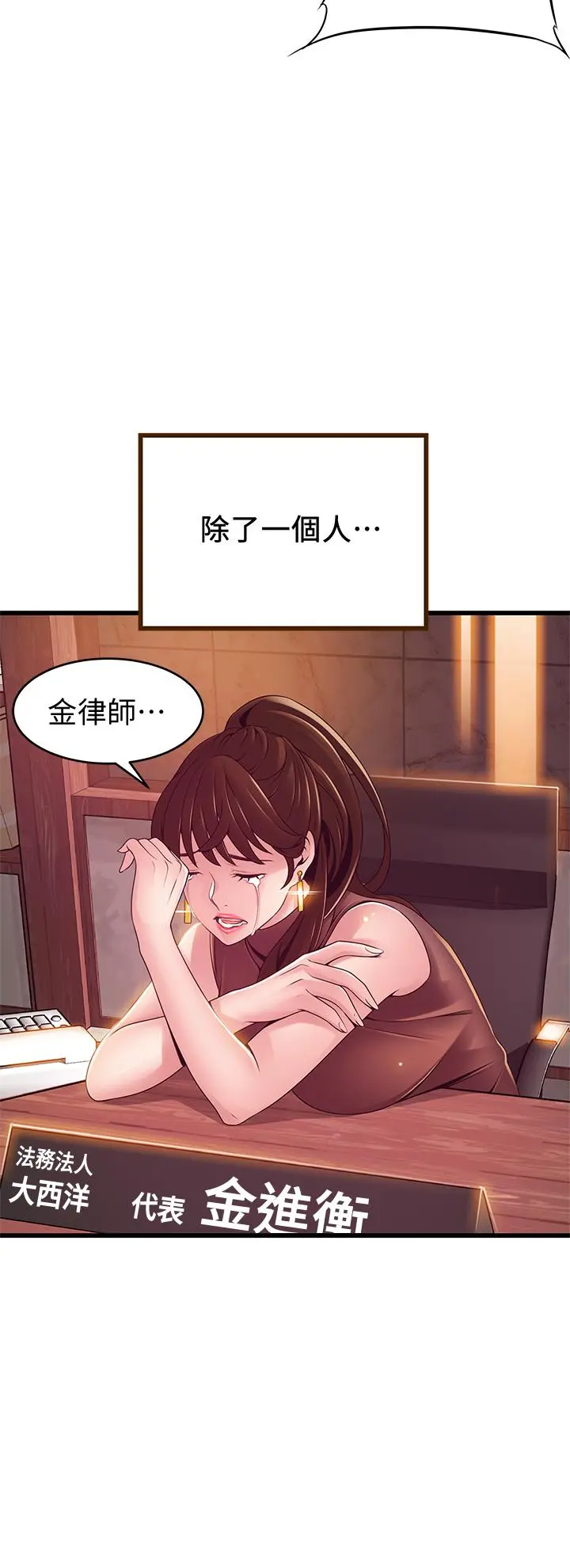 弱点 - 第117话-浮上柜面的真相 - page 27