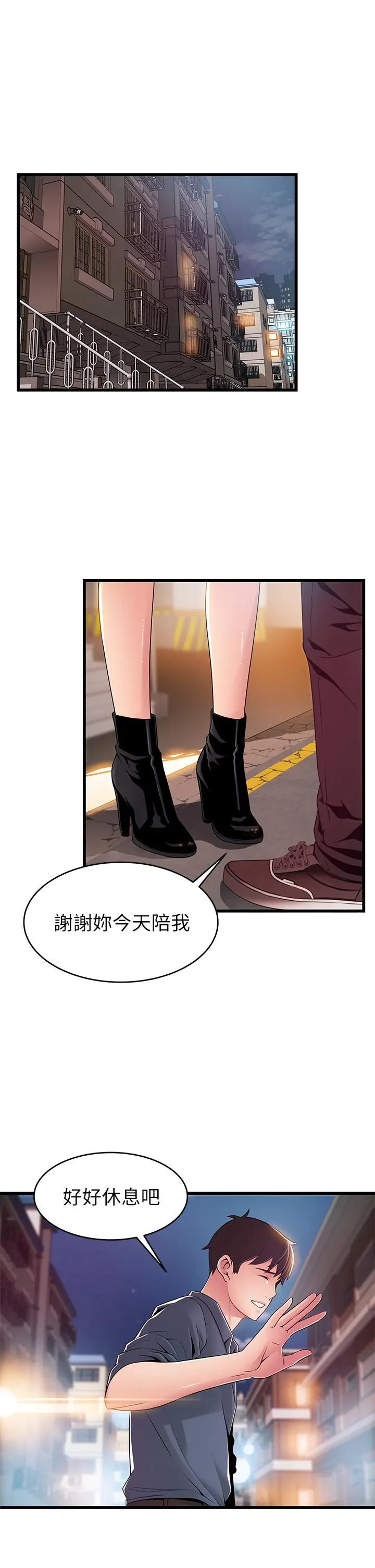 弱点 - 第117话-浮上柜面的真相 - page 34