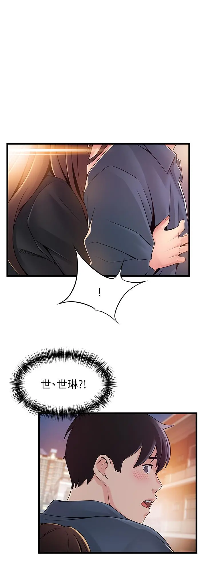 弱点 - 第117话-浮上柜面的真相 - page 35