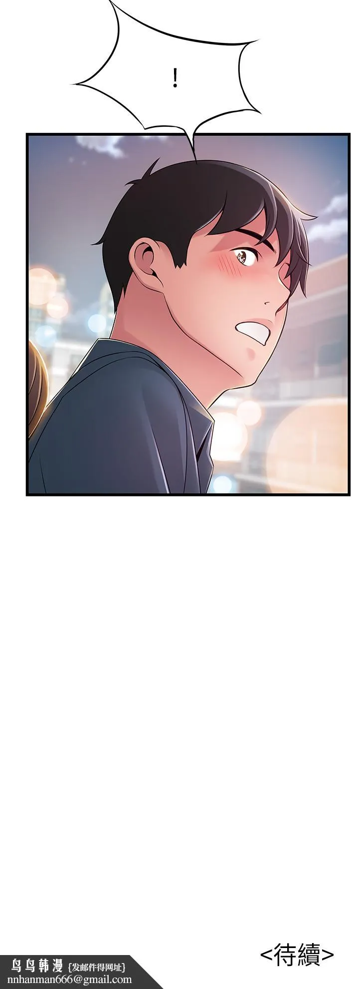 弱点 - 第117话-浮上柜面的真相 - page 37