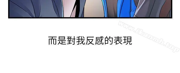 弱点 - 第27话-牵涉到刘世琳的官司 - page 4