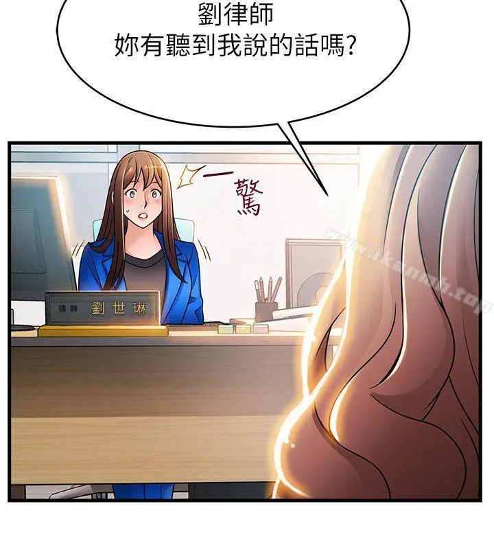 弱点 - 第27话-牵涉到刘世琳的官司 - page 6
