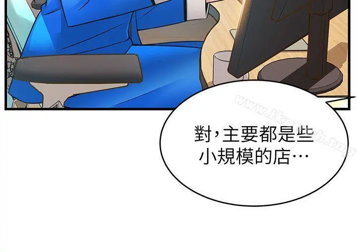 弱点 - 第27话-牵涉到刘世琳的官司 - page 8