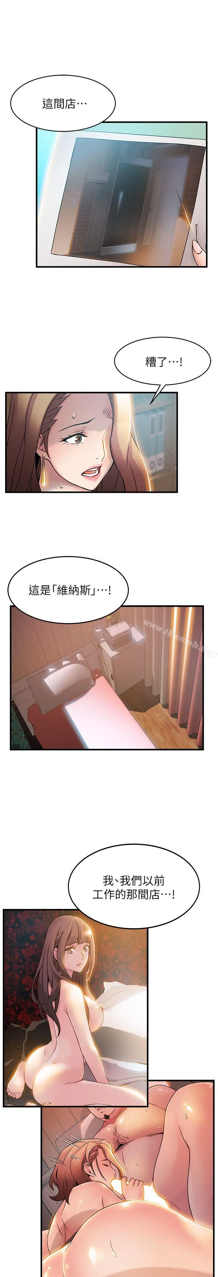 弱点 - 第27话-牵涉到刘世琳的官司 - page 11