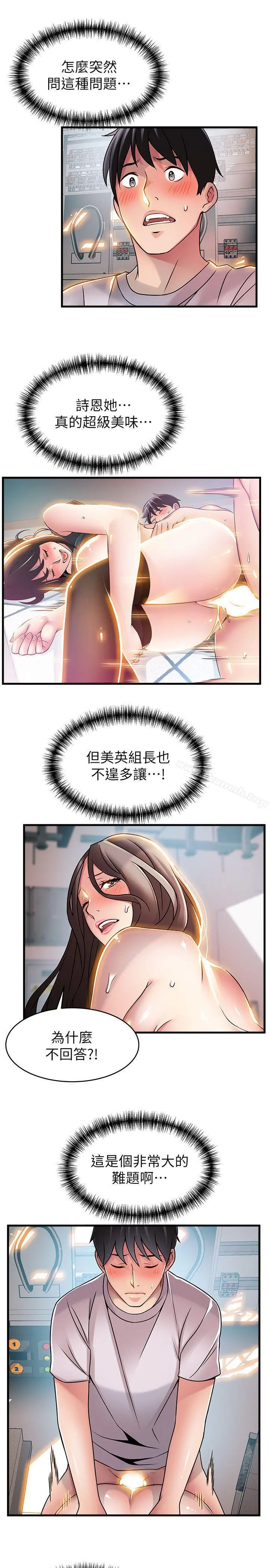 弱点 - 第27话-牵涉到刘世琳的官司 - page 17