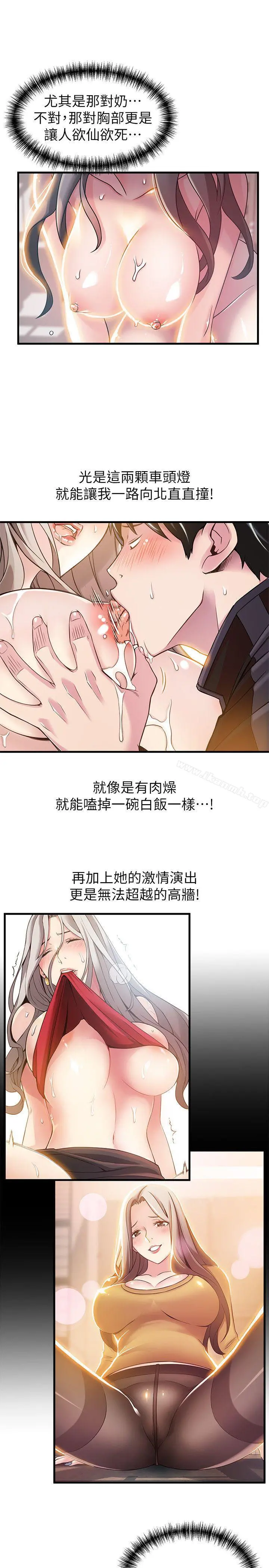 弱点 - 第27话-牵涉到刘世琳的官司 - page 19