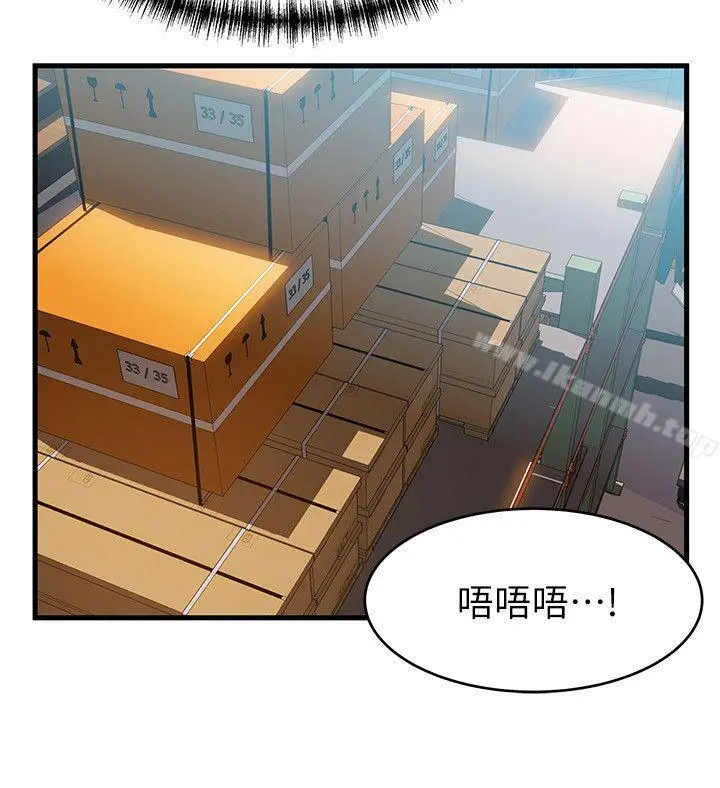 弱点 - 第27话-牵涉到刘世琳的官司 - page 34