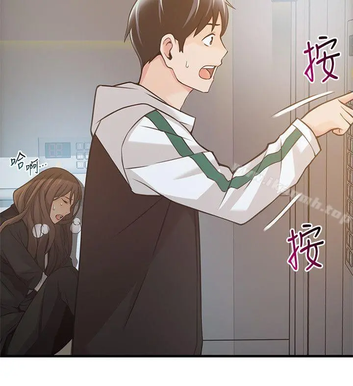 弱点 - 第11话-拯救陷入恐慌的刘世琳 - page 4
