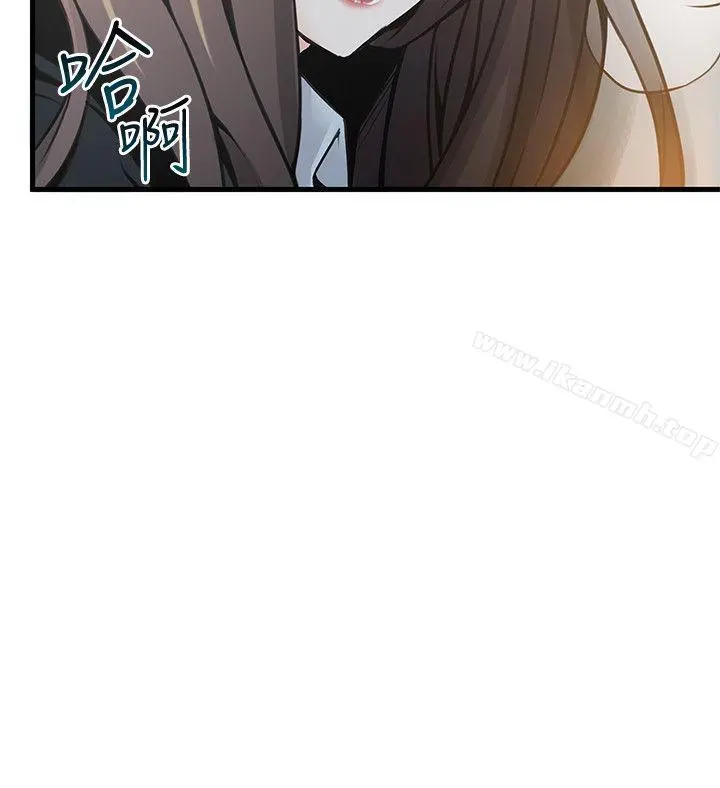 弱点 - 第11话-拯救陷入恐慌的刘世琳 - page 8