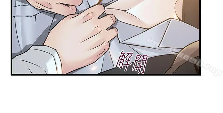 弱点 - 第11话-拯救陷入恐慌的刘世琳 - page 26