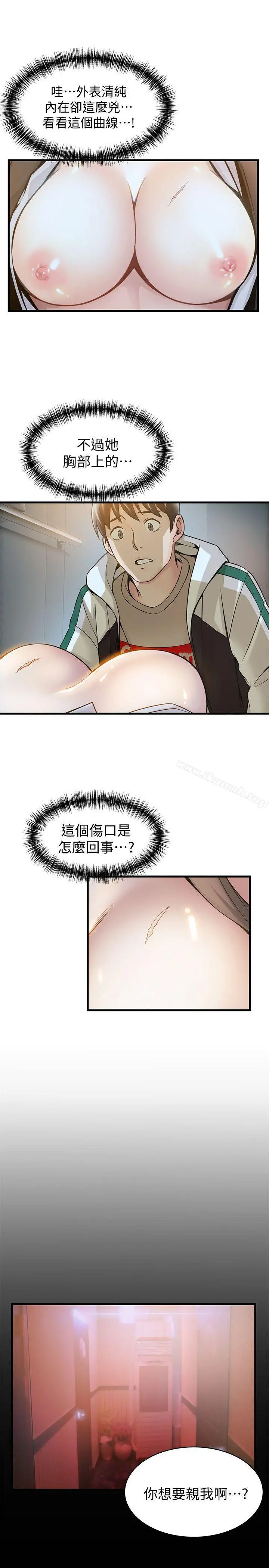 弱点 - 第11话-拯救陷入恐慌的刘世琳 - page 29