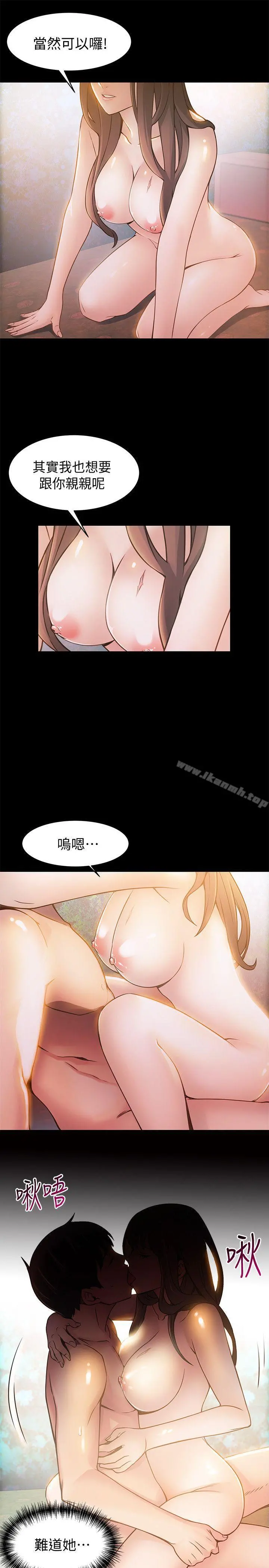 弱点 - 第11话-拯救陷入恐慌的刘世琳 - page 31