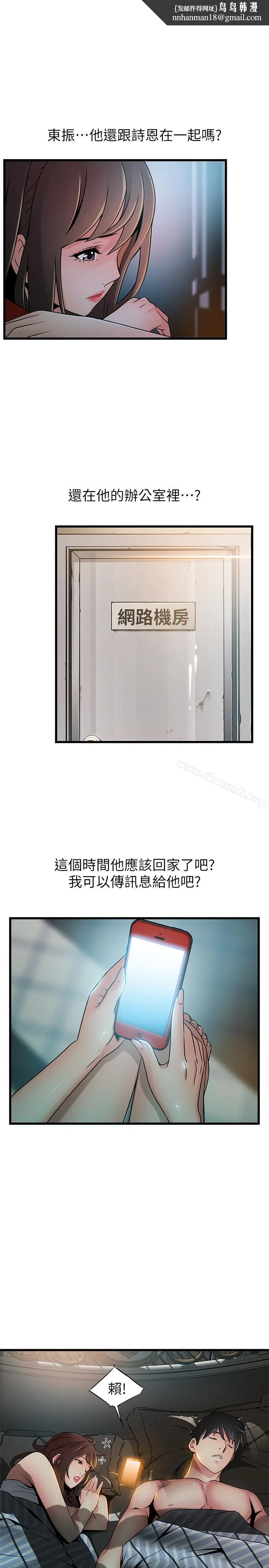 弱点 - 第63话-自尊心被践踏 - page 1