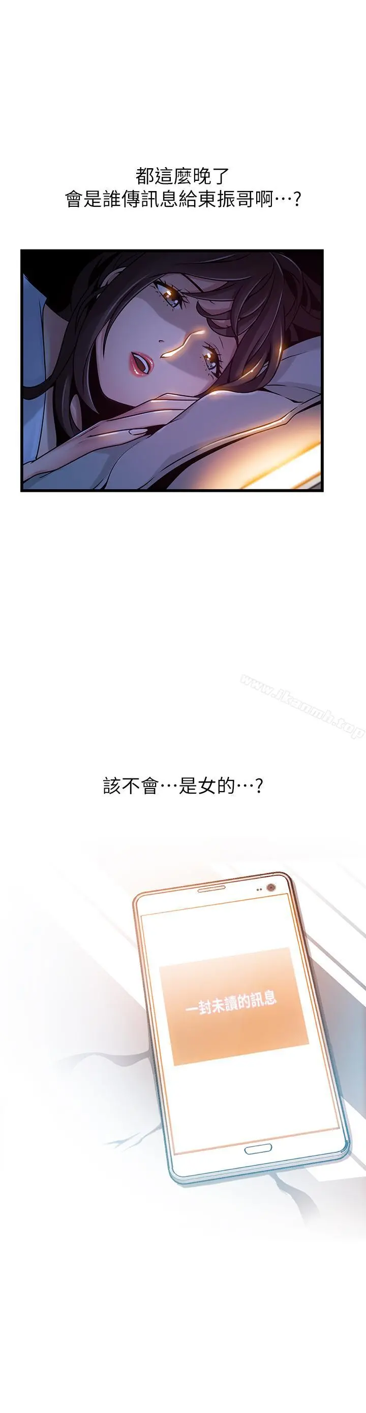 弱点 - 第63话-自尊心被践踏 - page 3