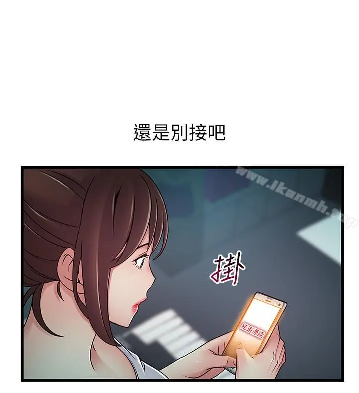 弱点 - 第63话-自尊心被践踏 - page 7