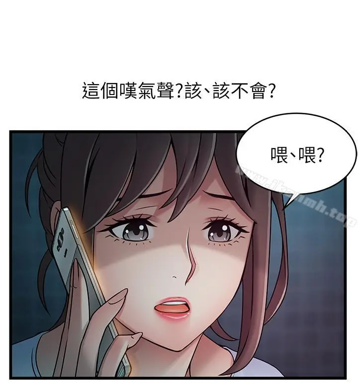 弱点 - 第63话-自尊心被践踏 - page 11