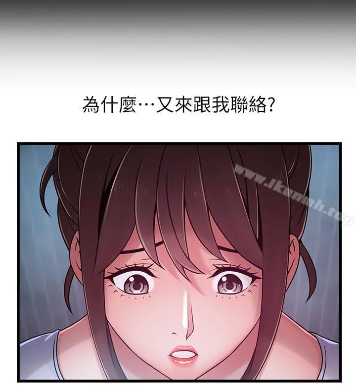 弱点 - 第63话-自尊心被践踏 - page 13