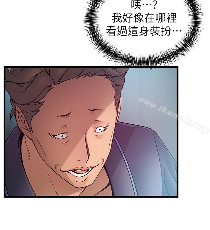 弱点 - 第63话-自尊心被践踏 - page 23