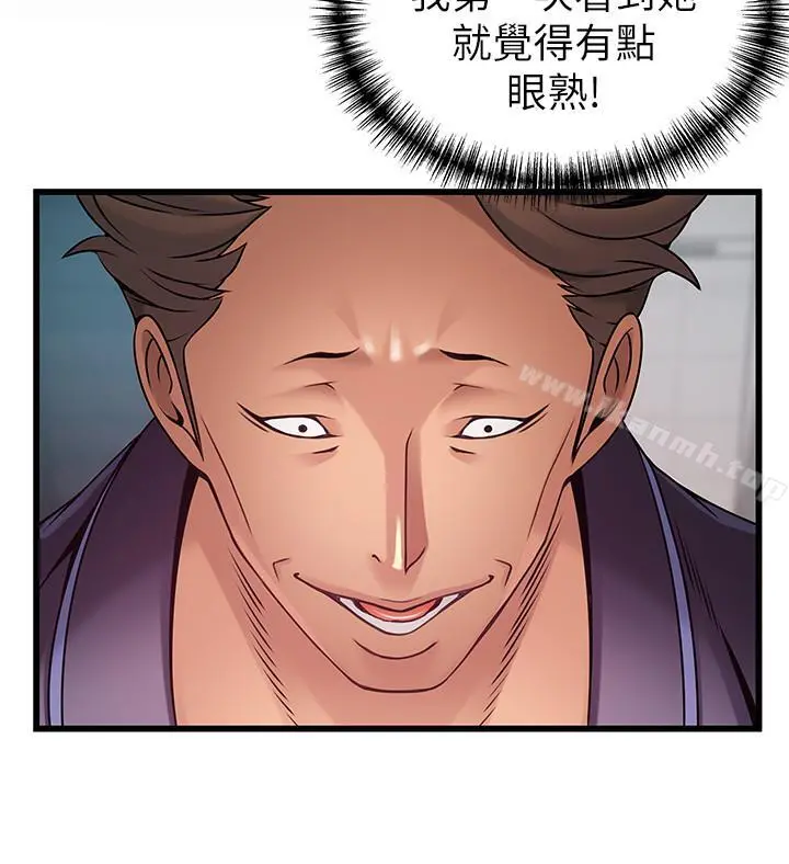 弱点 - 第63话-自尊心被践踏 - page 25