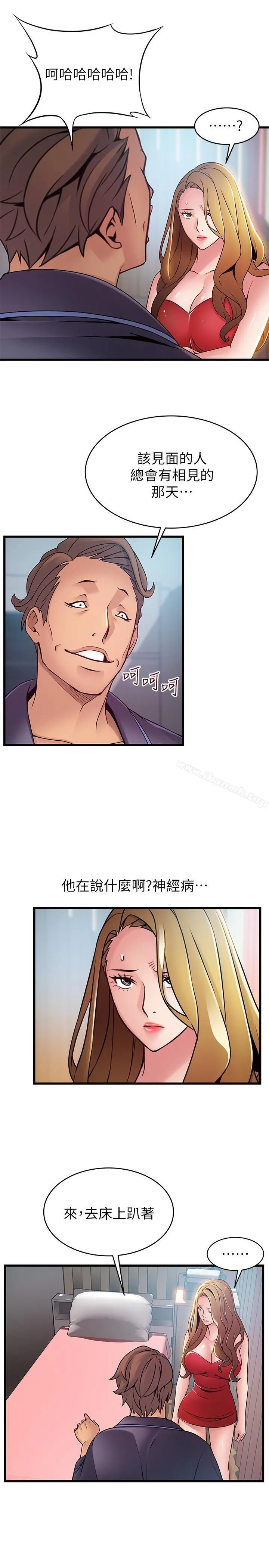 弱点 - 第63话-自尊心被践踏 - page 26