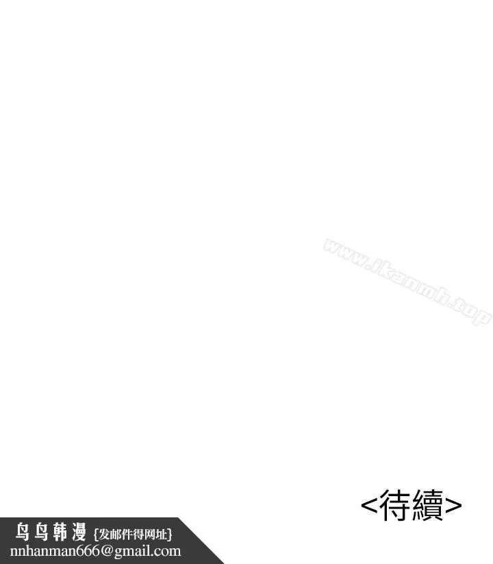 弱点 - 第63话-自尊心被践踏 - page 34