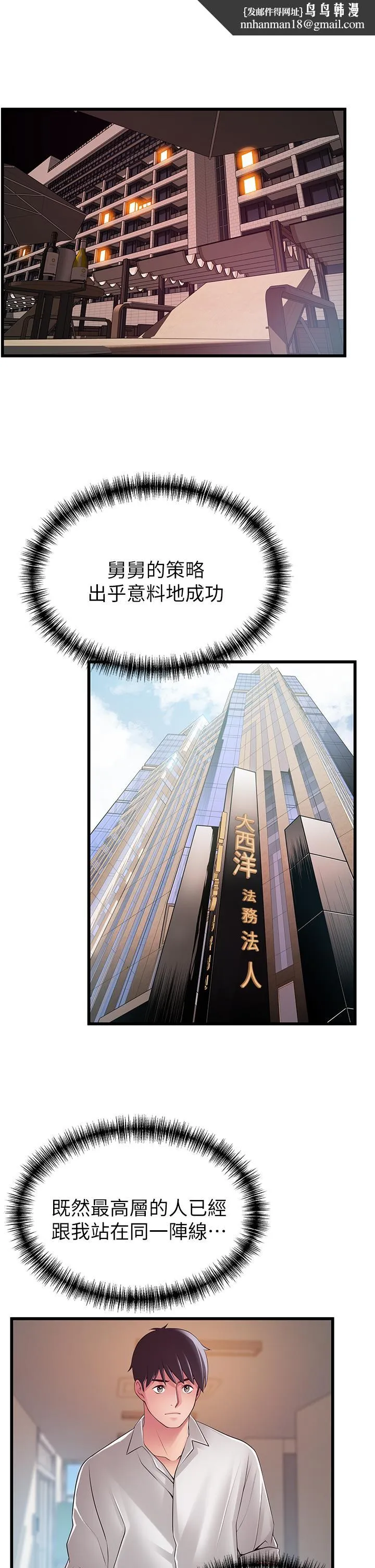 弱点 - 第115话-诗恩，我需要你 - page 1