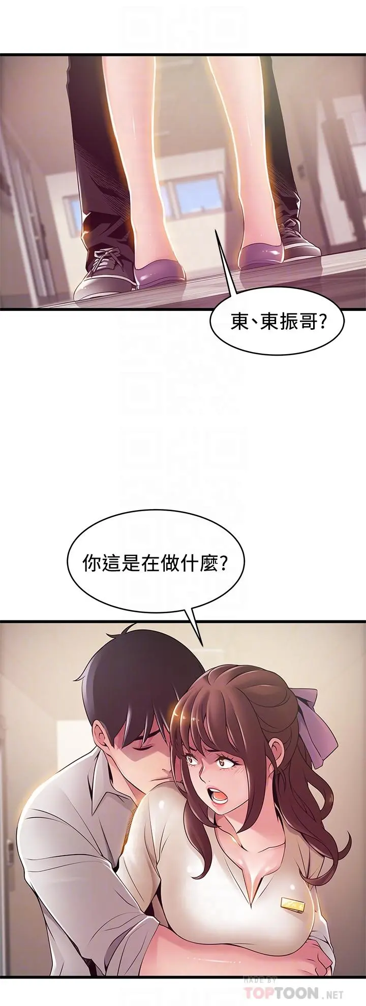 弱点 - 第115话-诗恩，我需要你 - page 6