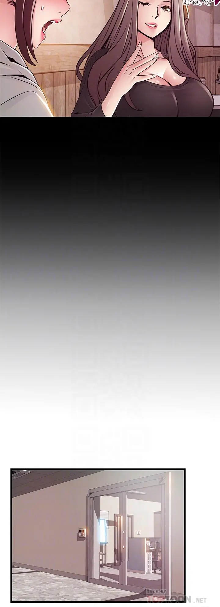 弱点 - 第115话-诗恩，我需要你 - page 18