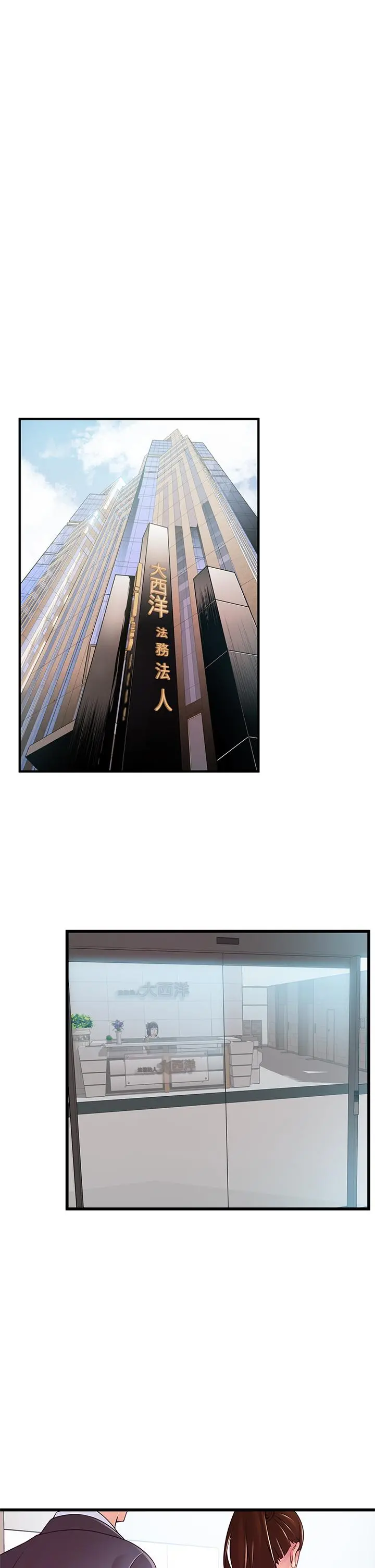 弱点 - 第115话-诗恩，我需要你 - page 21
