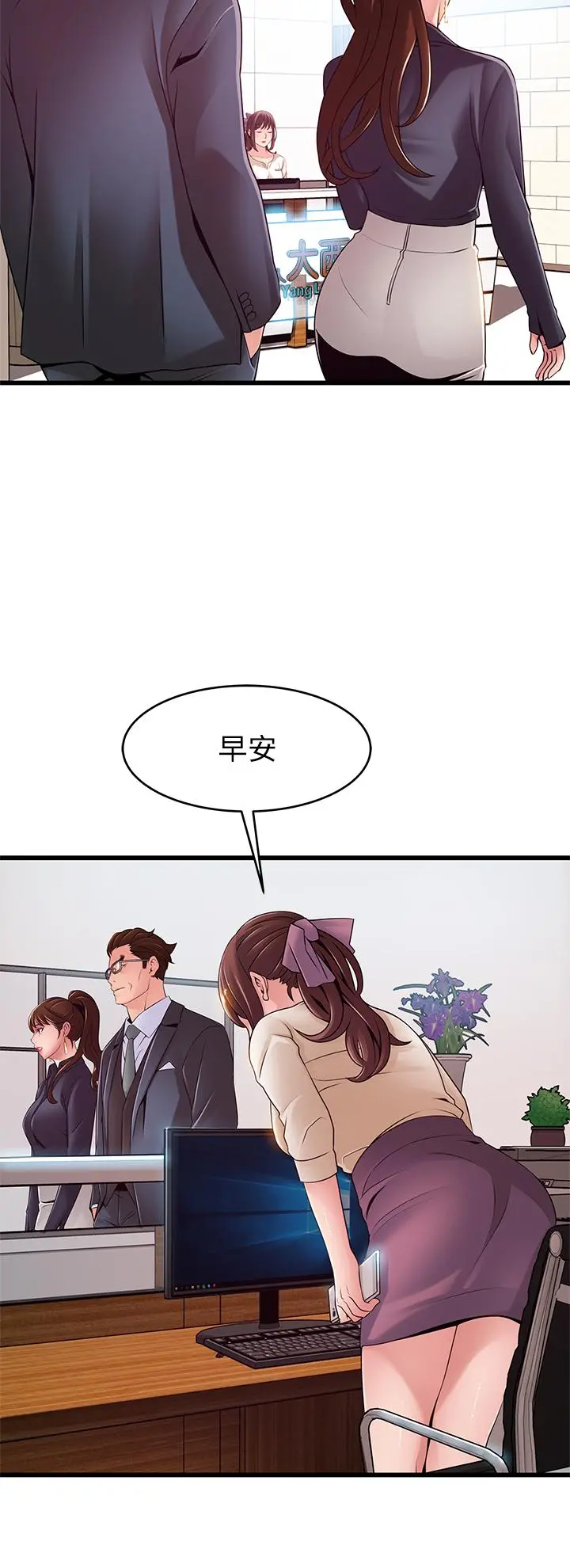 弱点 - 第115话-诗恩，我需要你 - page 22