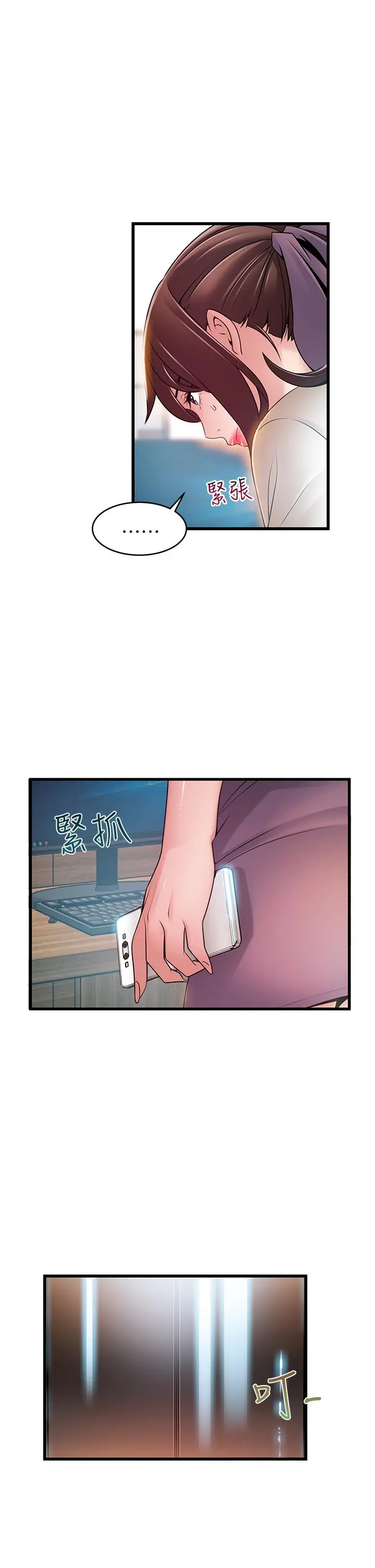 弱点 - 第115话-诗恩，我需要你 - page 23