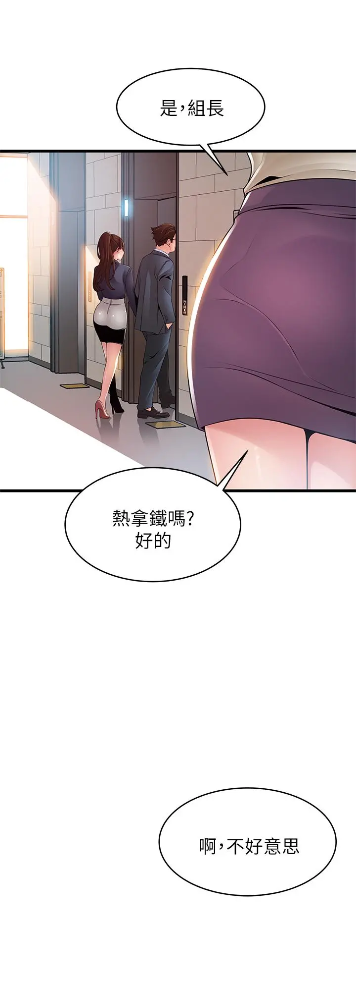 弱点 - 第115话-诗恩，我需要你 - page 24