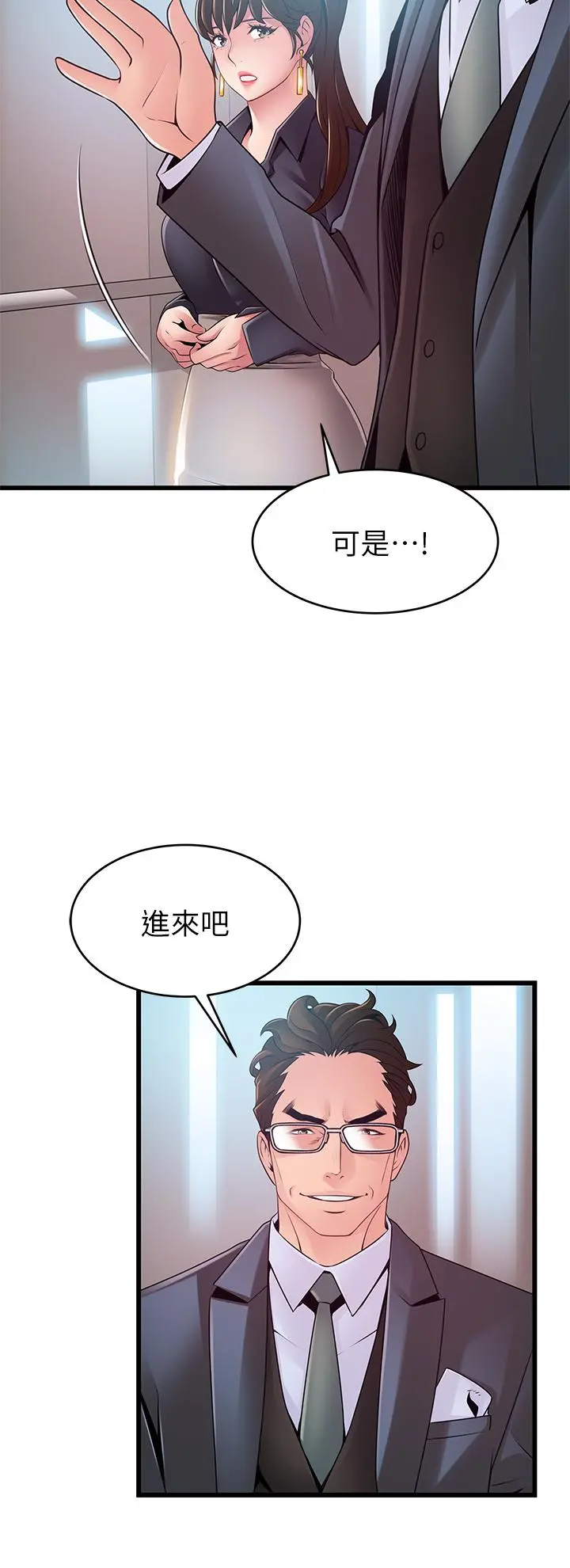 弱点 - 第115话-诗恩，我需要你 - page 26