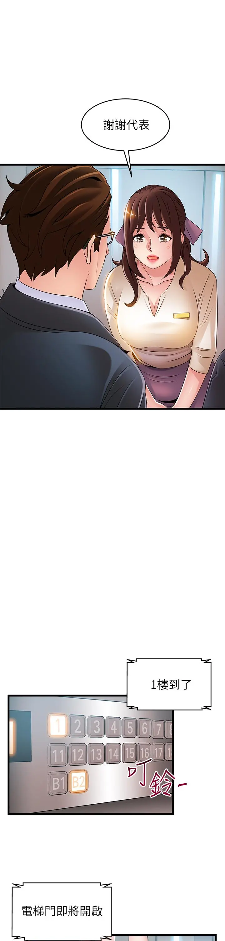 弱点 - 第115话-诗恩，我需要你 - page 27