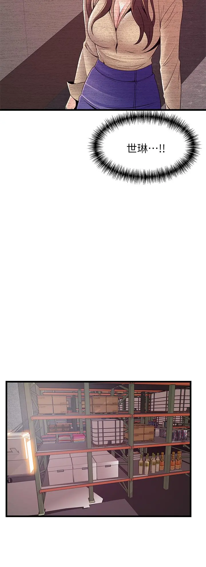 弱点 - 第115话-诗恩，我需要你 - page 32