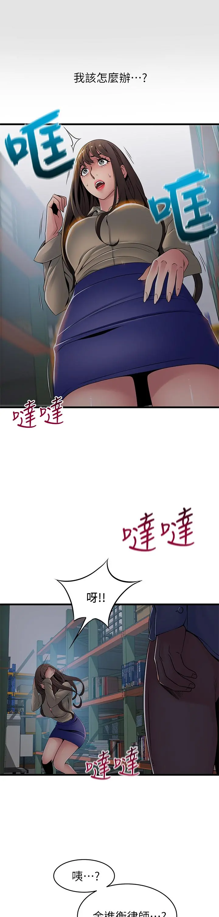 弱点 - 第115话-诗恩，我需要你 - page 35