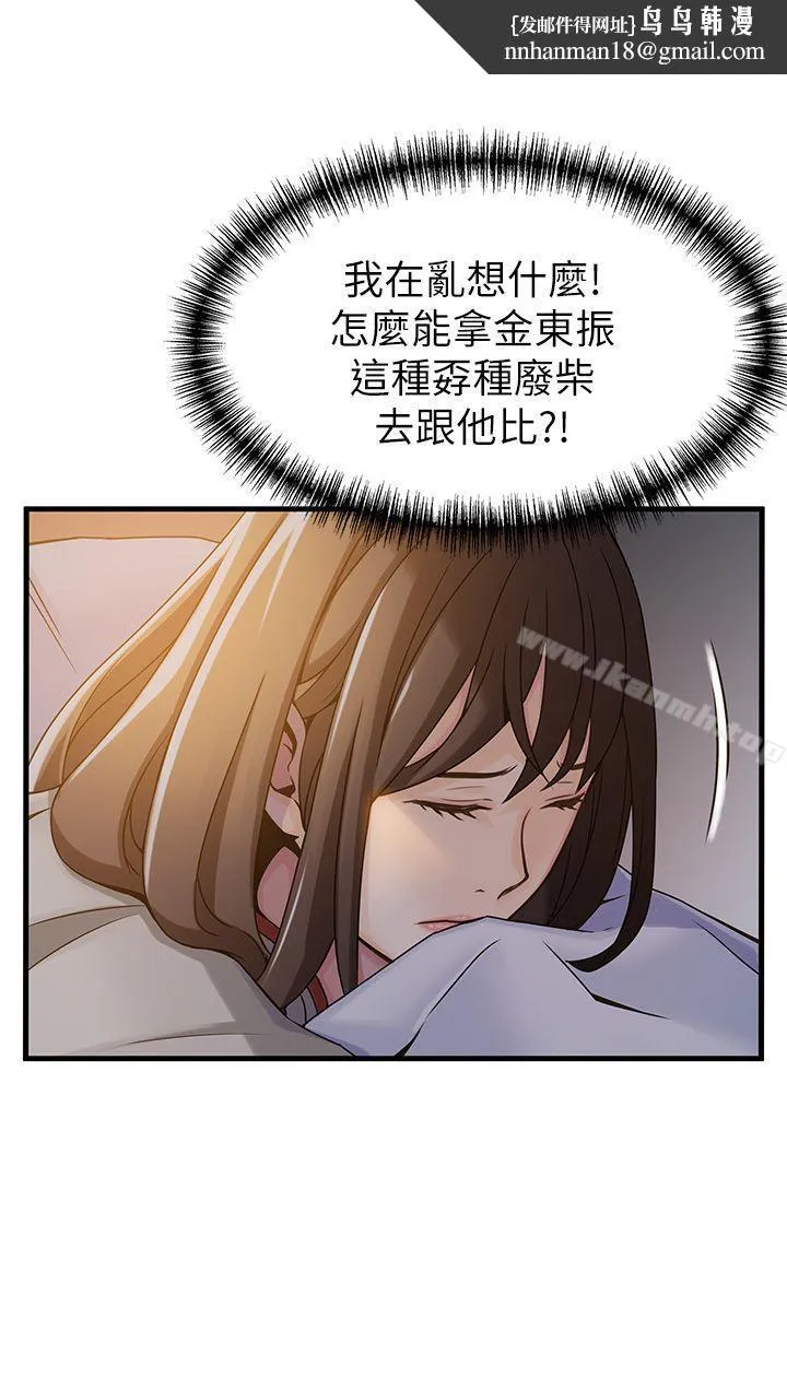 弱点 - 第14话-东振，快撕开我的丝袜 - page 1