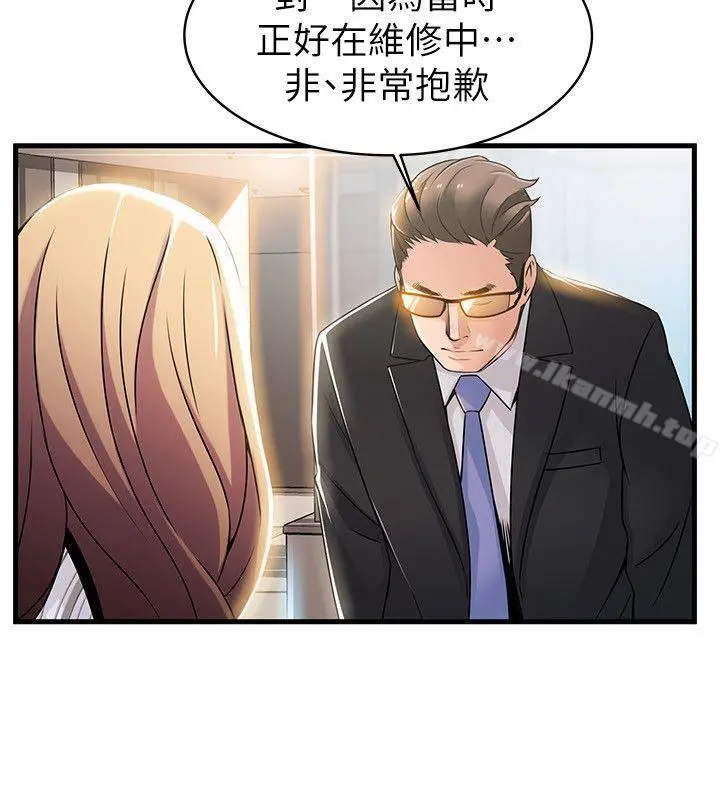 弱点 - 第14话-东振，快撕开我的丝袜 - page 4