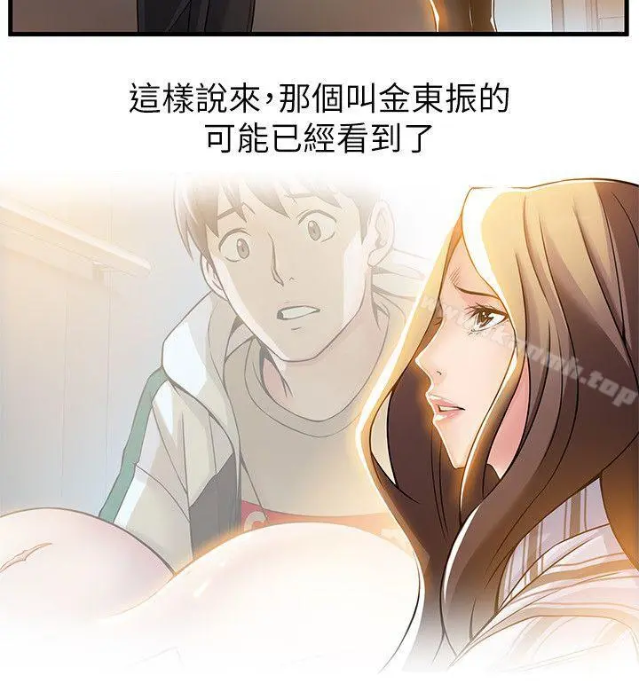 弱点 - 第14话-东振，快撕开我的丝袜 - page 6