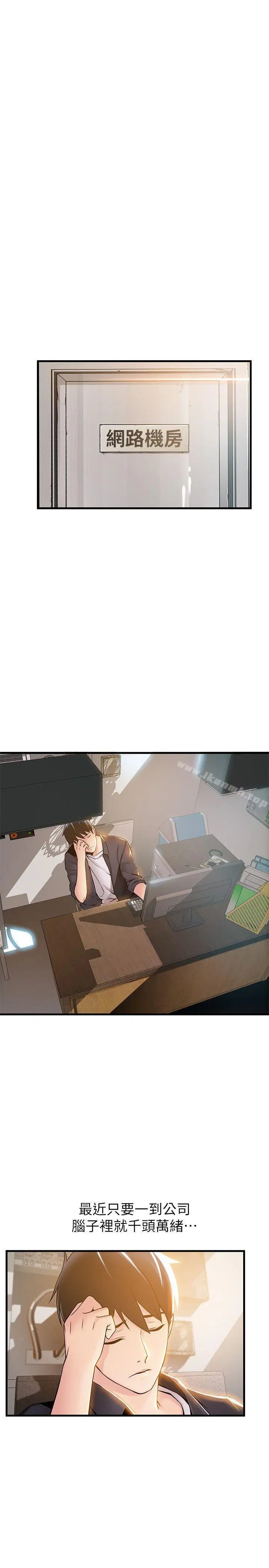 弱点 - 第14话-东振，快撕开我的丝袜 - page 11