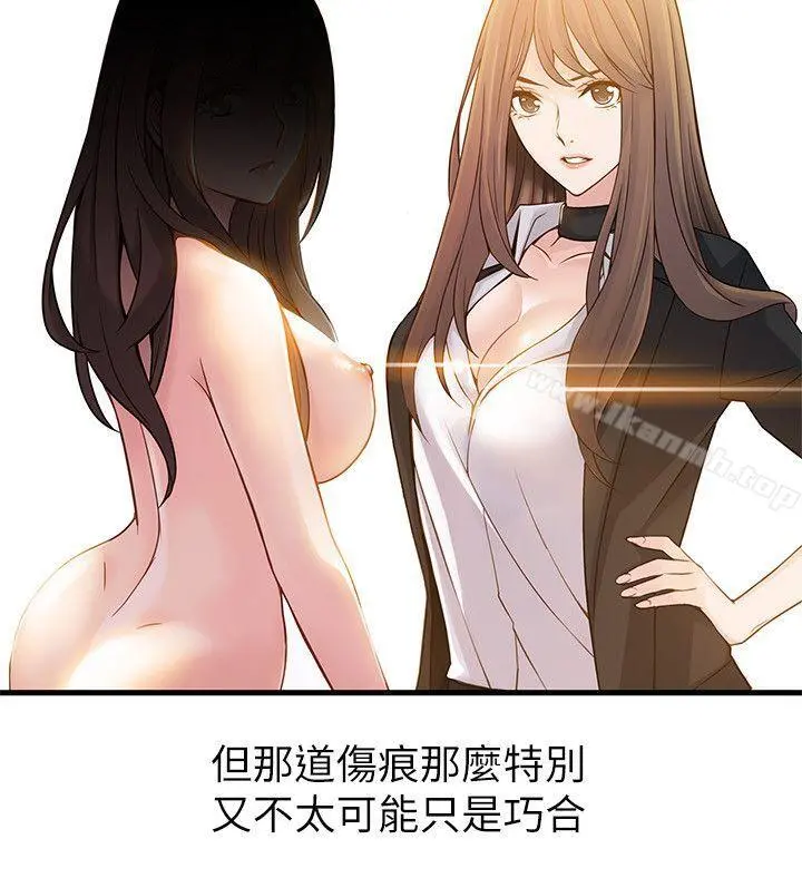 弱点 - 第14话-东振，快撕开我的丝袜 - page 14