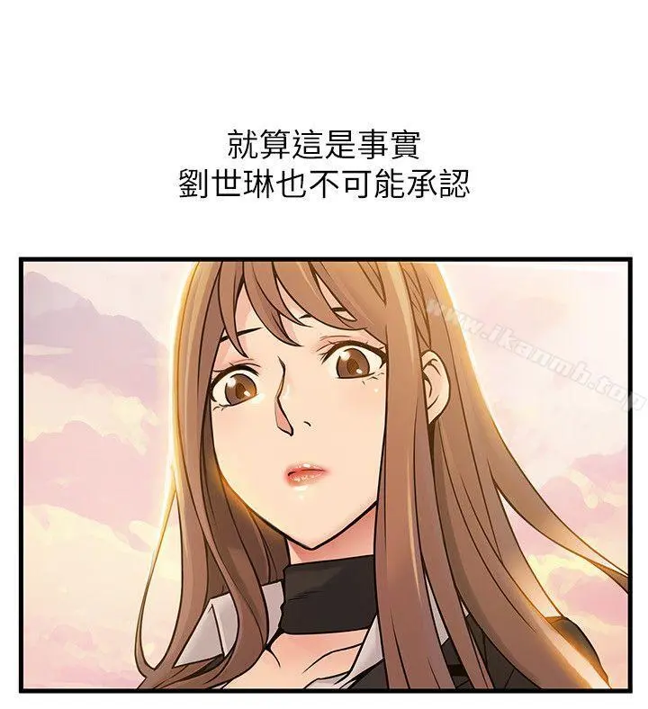弱点 - 第14话-东振，快撕开我的丝袜 - page 16