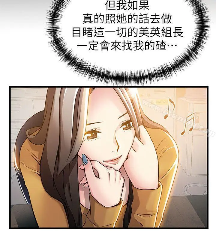 弱点 - 第14话-东振，快撕开我的丝袜 - page 22