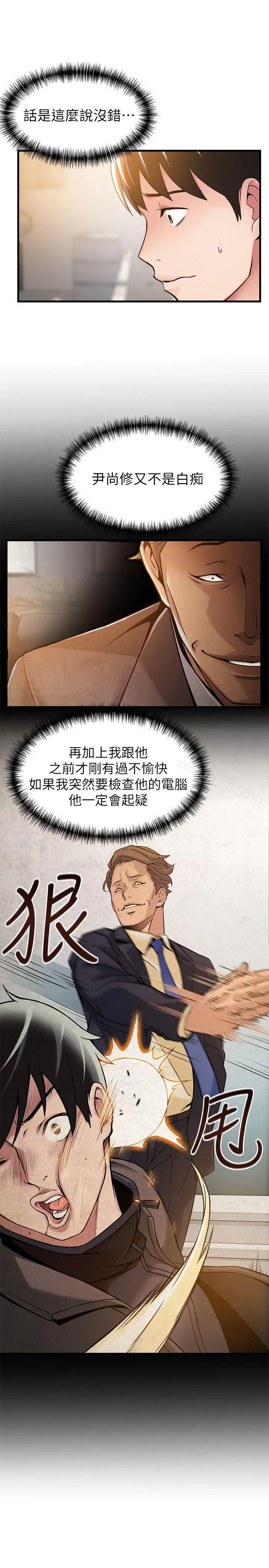 弱点 - 第14话-东振，快撕开我的丝袜 - page 25