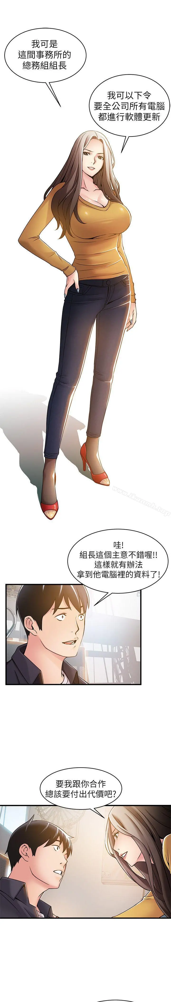 弱点 - 第14话-东振，快撕开我的丝袜 - page 27