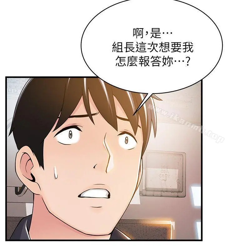 弱点 - 第14话-东振，快撕开我的丝袜 - page 28