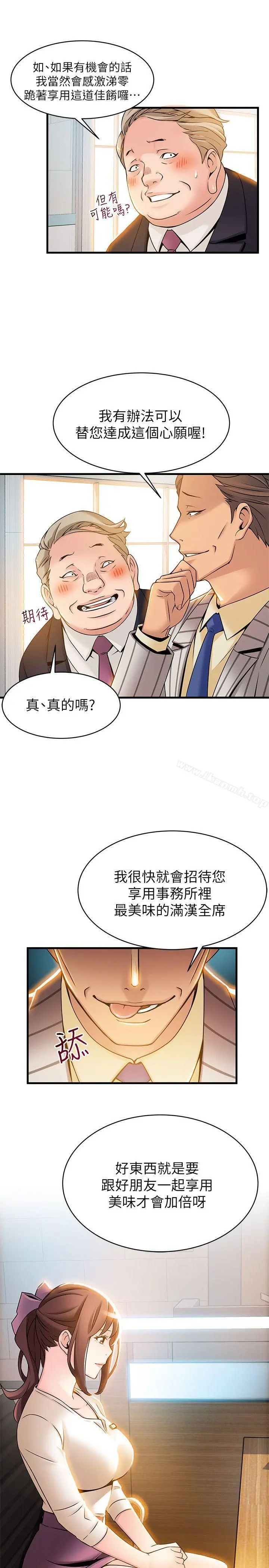 弱点 - 第14话-东振，快撕开我的丝袜 - page 37