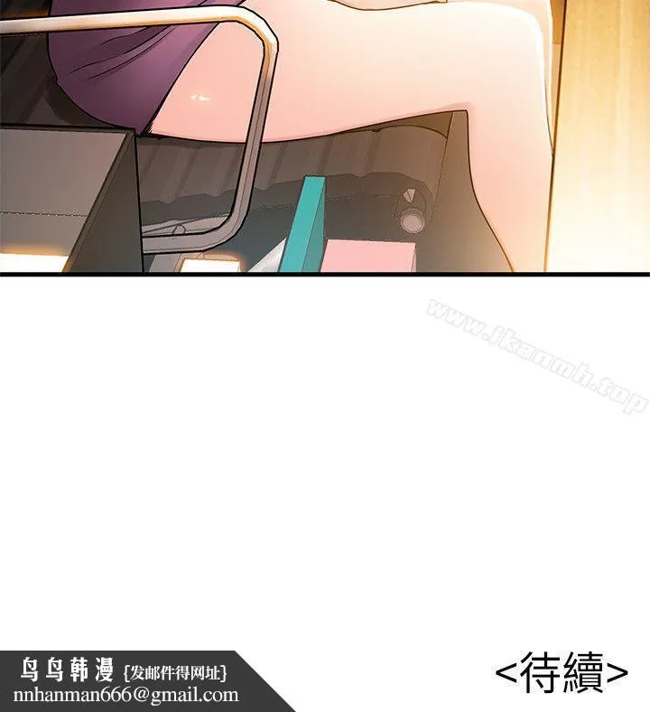 弱点 - 第14话-东振，快撕开我的丝袜 - page 38